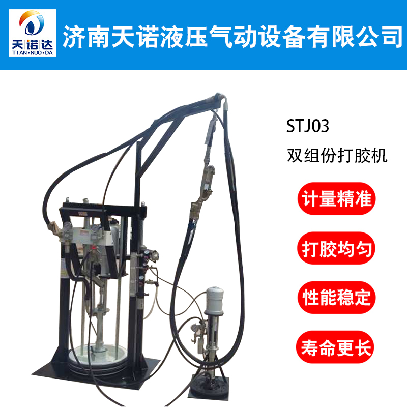 濟南雙組份打膠機